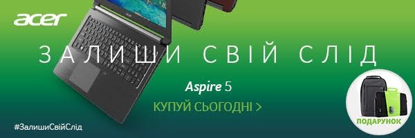 Супер пропозиція від Acer!