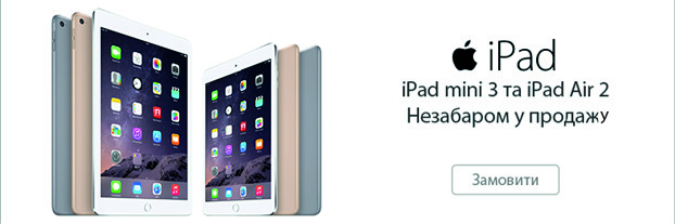 Новинки від Apple