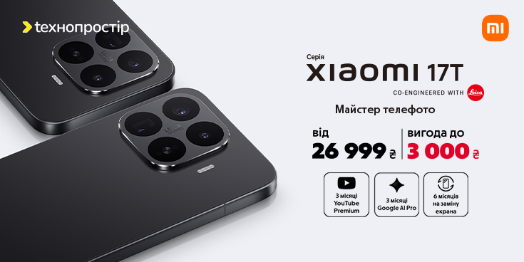 Серія Xiaomi 17T