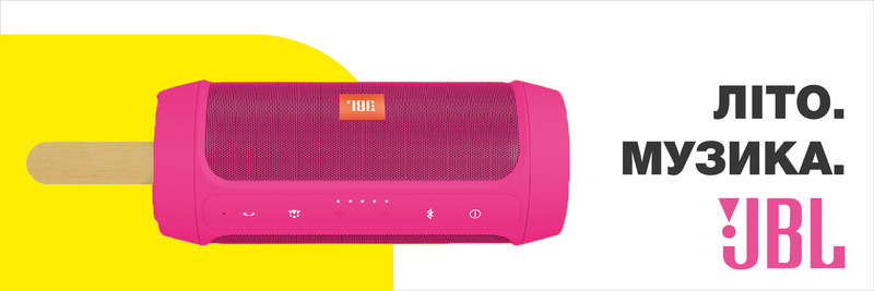 Додай звуку з JBL