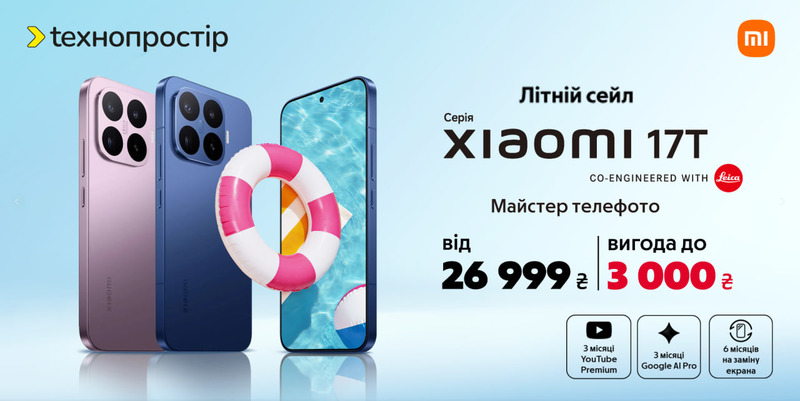 Літній сейл┃Серія Xiaomi 17T