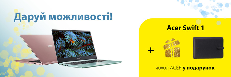 Даруй можливості з Acer!