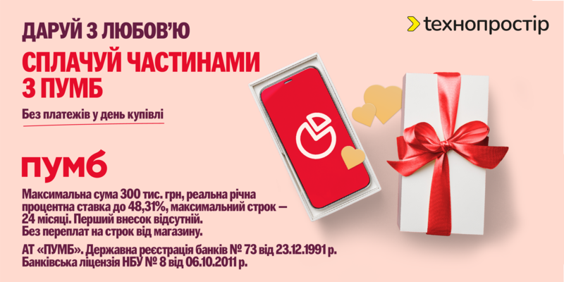 Кохай,купуй, даруй 