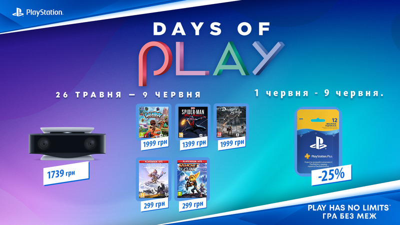 "Days of Play" від Playstation!