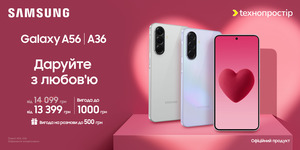 Samsung - даруйте з любов'ю 