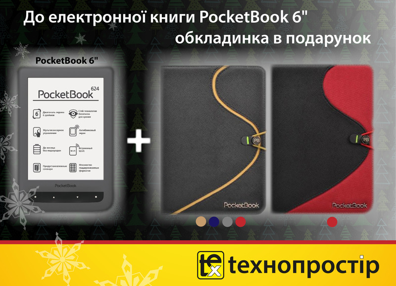 Акція для книгоманів